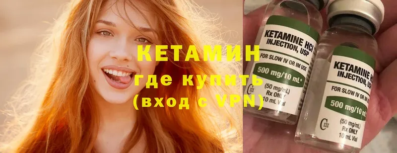 КЕТАМИН ketamine  Дзержинский 